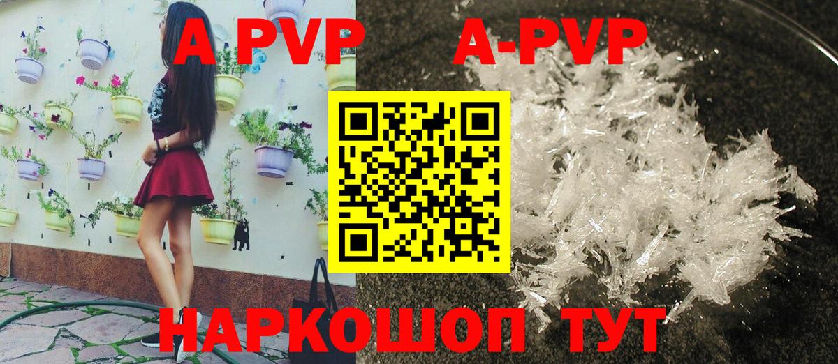 А ПВП крисы CK Кыштым