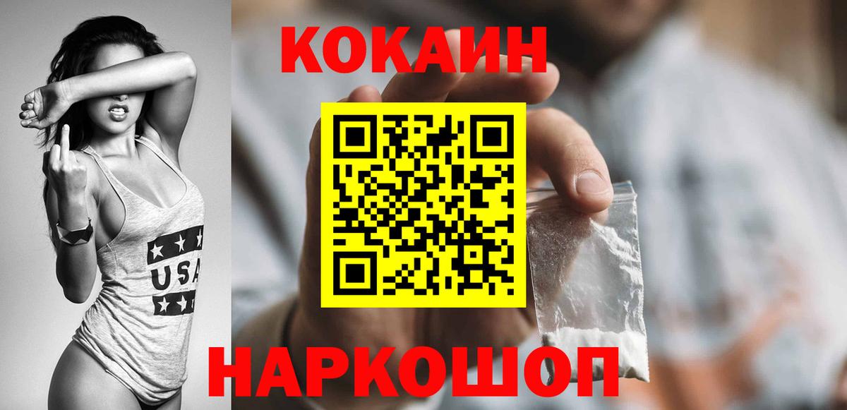 Cocaine 97% Кыштым