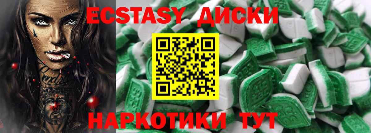 Ecstasy  Ecstasy Punisher  Вход с VPN  Кыштым  Ecstasy Philipp Plein 