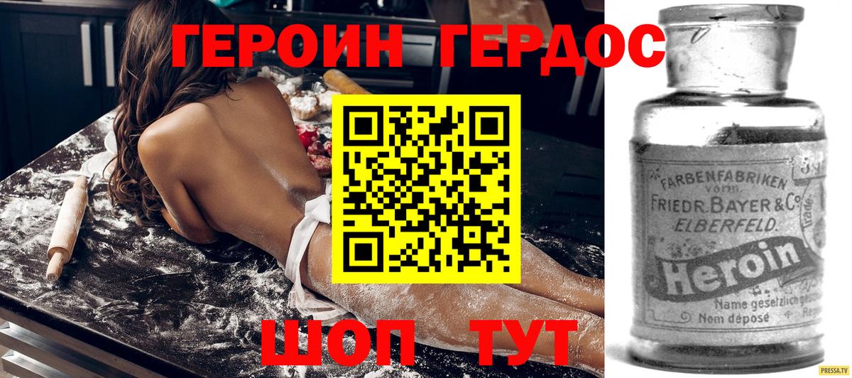 ГЕРОИН Афган Кыштым