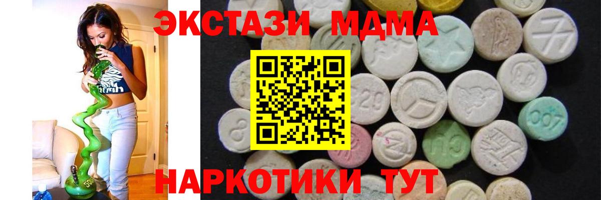 Кыштым  MDMA VHQ  МДМА VHQ  МДМА  Вход с VPN 