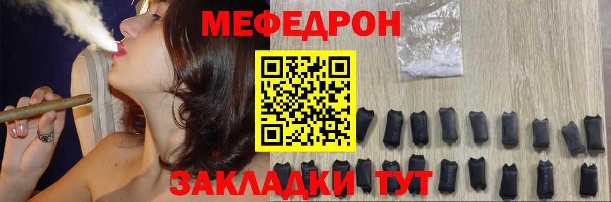 МЕФ мука Кыштым
