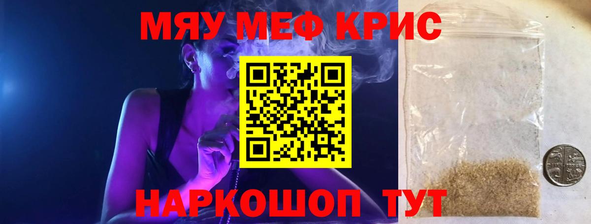 МЕФ mephedrone  МЕФ 4 MMC  Меф  Кыштым  Меф  Вход с VPN 