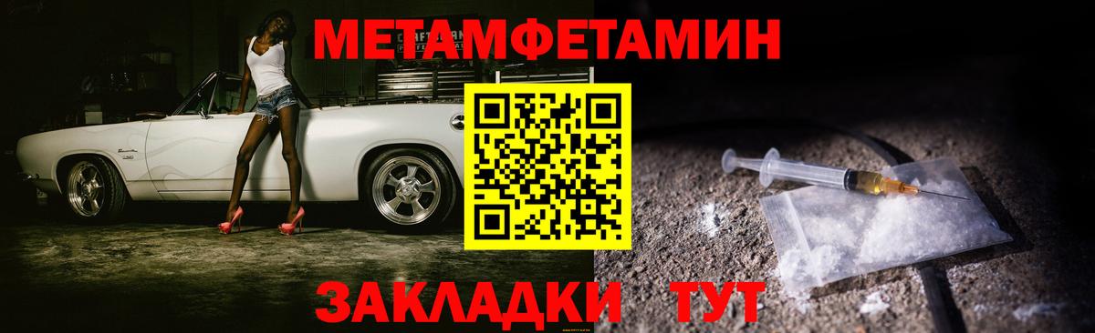 Кыштым  Первитин  Вход с VPN  Первитин Methamphetamine 