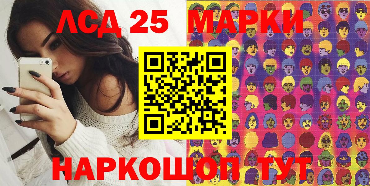 Кыштым  Наркотические марки 1,5мг  Марки NBOMe  Вход с VPN 