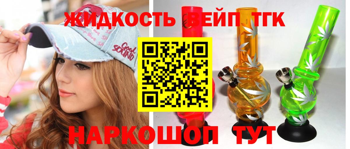 Дистиллят ТГК гашишное масло Кыштым