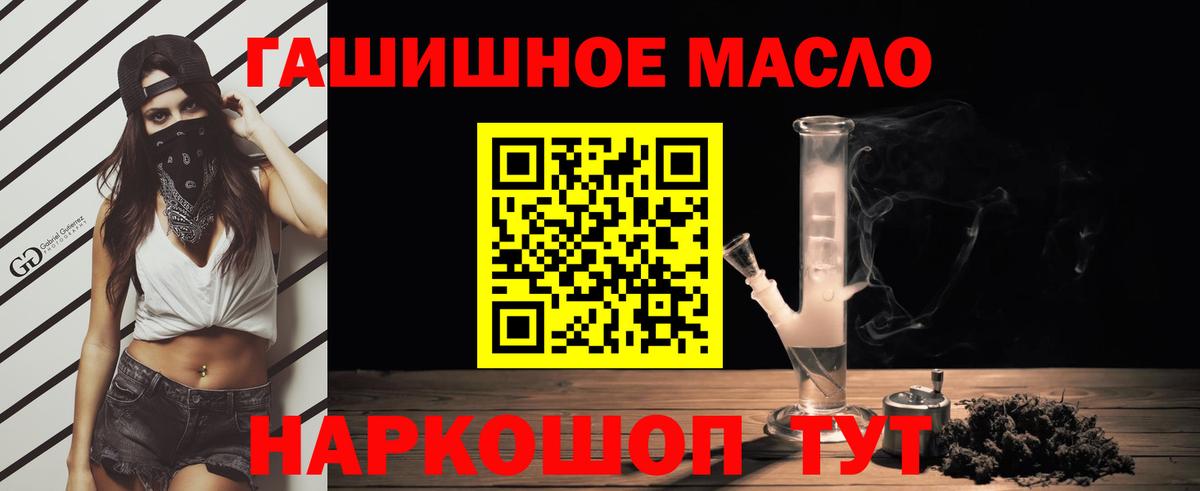 даркнет сайт  Дистиллят ТГК THC oil  Вход с VPN  Кыштым 
