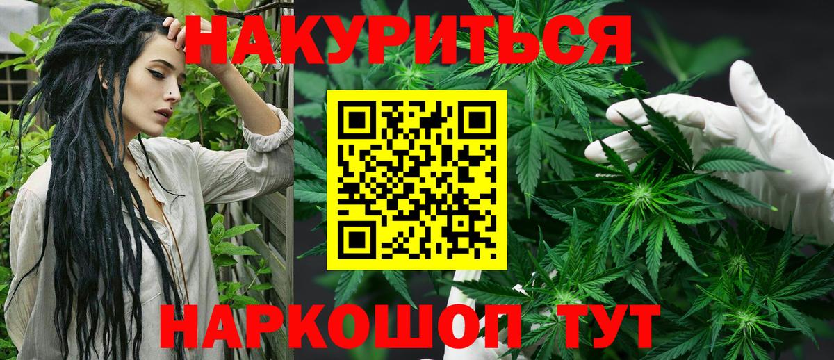 Бошки Шишки ГИДРОПОН  Вход с VPN  Кыштым  Канабис THC 21%  Шишки марихуана план  Марихуана THC 21% 
